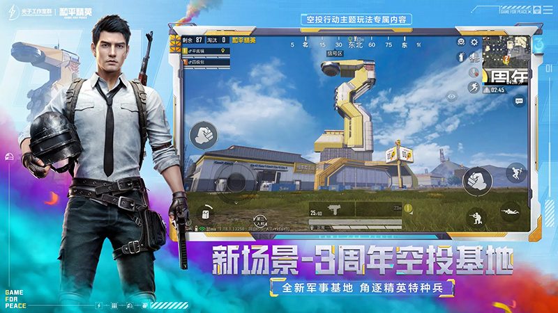 #2 - Software screenshot